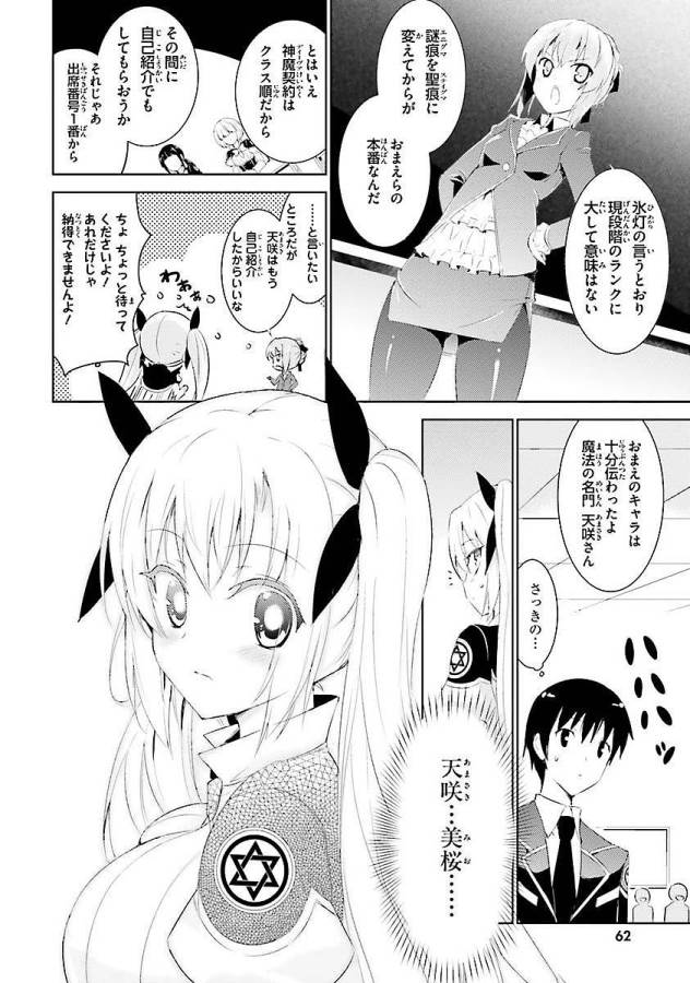 MAGIKA NO KENSHI TO SHOUKAN MAOU - raw - Chapter 2 - https://jpdd.ccdd.to/JPDD/magikanokenshitoshoukanmaou/124368/1ax0mtzvmn0.jpg