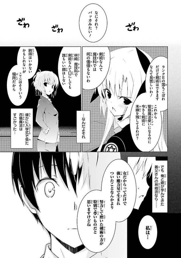 MAGIKA NO KENSHI TO SHOUKAN MAOU - raw - Chapter 2 - https://jpdd.ccdd.to/JPDD/magikanokenshitoshoukanmaou/124368/43twg3wdxws.jpg