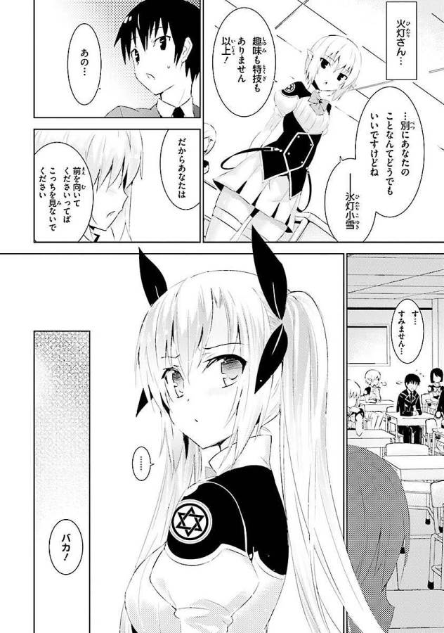 MAGIKA NO KENSHI TO SHOUKAN MAOU - raw - Chapter 2 - https://jpdd.ccdd.to/JPDD/magikanokenshitoshoukanmaou/124368/atdnhj1futh.jpg
