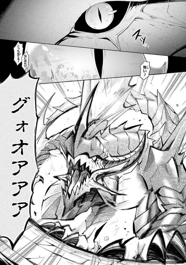 MAGIKA NO KENSHI TO SHOUKAN MAOU - raw - Chapter 2 - https://jpdd.ccdd.to/JPDD/magikanokenshitoshoukanmaou/124368/b2nqw05zygn.jpg