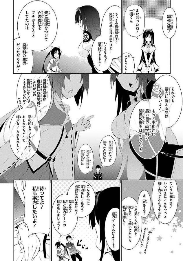 MAGIKA NO KENSHI TO SHOUKAN MAOU - raw - Chapter 2 - https://jpdd.ccdd.to/JPDD/magikanokenshitoshoukanmaou/124368/bhtb1l2v4sr.jpg