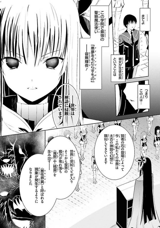 MAGIKA NO KENSHI TO SHOUKAN MAOU - raw - Chapter 2 - https://jpdd.ccdd.to/JPDD/magikanokenshitoshoukanmaou/124368/bxhyfaym5px.jpg