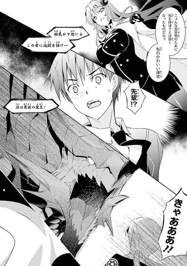 MAGIKA NO KENSHI TO SHOUKAN MAOU - raw - Chapter 2 - https://jpdd.ccdd.to/JPDD/magikanokenshitoshoukanmaou/124368/ceh1hy0aket.jpg