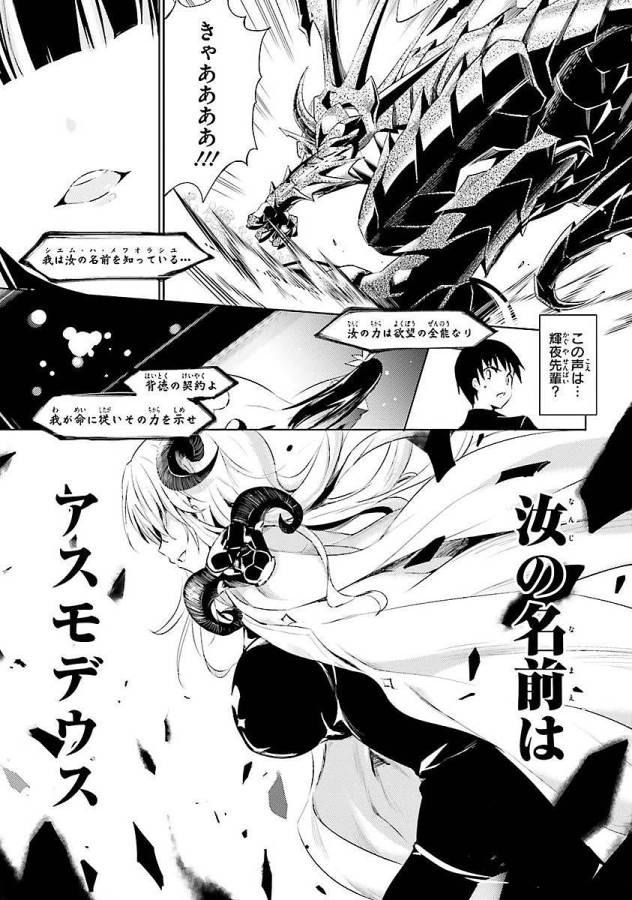 MAGIKA NO KENSHI TO SHOUKAN MAOU - raw - Chapter 2 - https://jpdd.ccdd.to/JPDD/magikanokenshitoshoukanmaou/124368/f0ta312bv3p.jpg