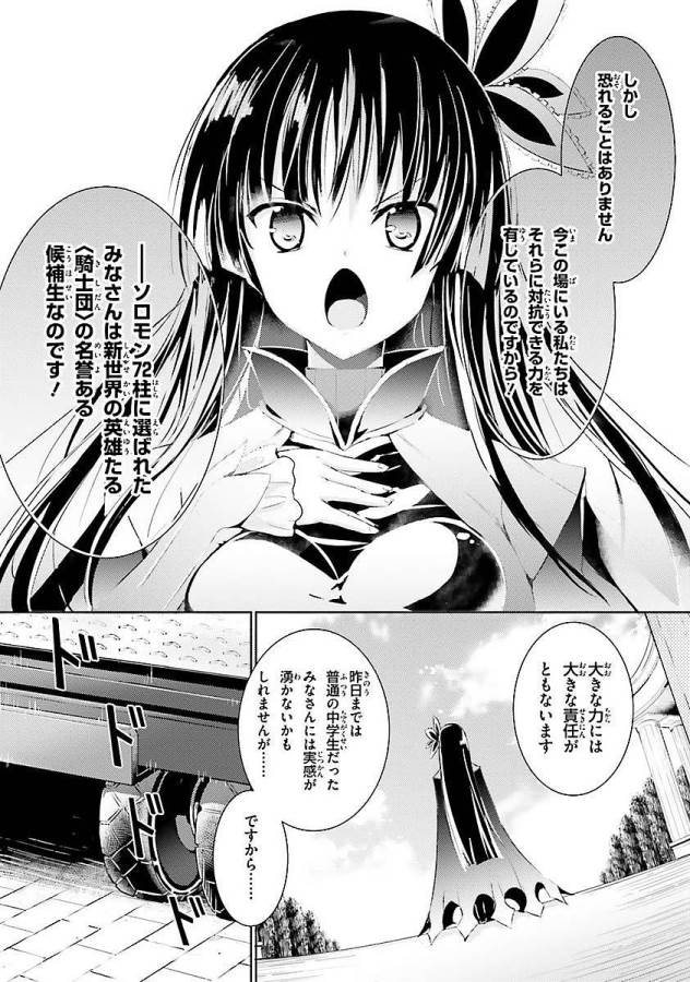 MAGIKA NO KENSHI TO SHOUKAN MAOU - raw - Chapter 2 - https://jpdd.ccdd.to/JPDD/magikanokenshitoshoukanmaou/124368/gmwbcfwrhkq.jpg