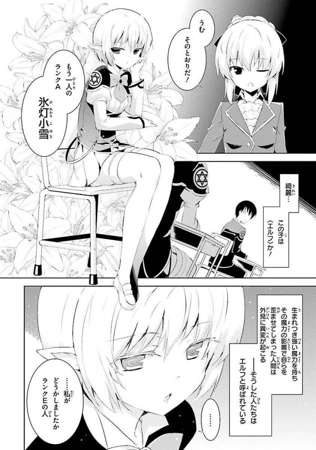 MAGIKA NO KENSHI TO SHOUKAN MAOU - raw - Chapter 2 - https://jpdd.ccdd.to/JPDD/magikanokenshitoshoukanmaou/124368/gxsabbkxuxj.jpg