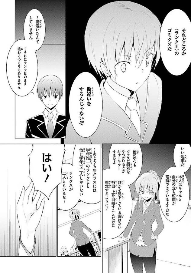 MAGIKA NO KENSHI TO SHOUKAN MAOU - raw - Chapter 2 - https://jpdd.ccdd.to/JPDD/magikanokenshitoshoukanmaou/124368/gya2oukxjsr.jpg