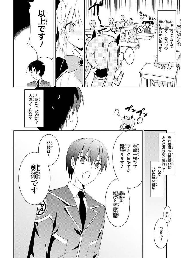 MAGIKA NO KENSHI TO SHOUKAN MAOU - raw - Chapter 2 - https://jpdd.ccdd.to/JPDD/magikanokenshitoshoukanmaou/124368/j5s0fhi1hs0.jpg