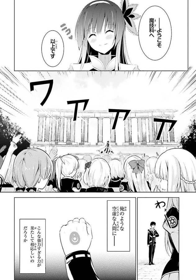 MAGIKA NO KENSHI TO SHOUKAN MAOU - raw - Chapter 2 - https://jpdd.ccdd.to/JPDD/magikanokenshitoshoukanmaou/124368/jq4kljduphz.jpg