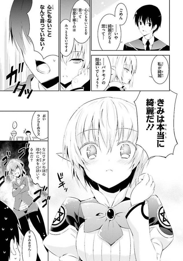 MAGIKA NO KENSHI TO SHOUKAN MAOU - raw - Chapter 2 - https://jpdd.ccdd.to/JPDD/magikanokenshitoshoukanmaou/124368/mvev30m5gyn.jpg