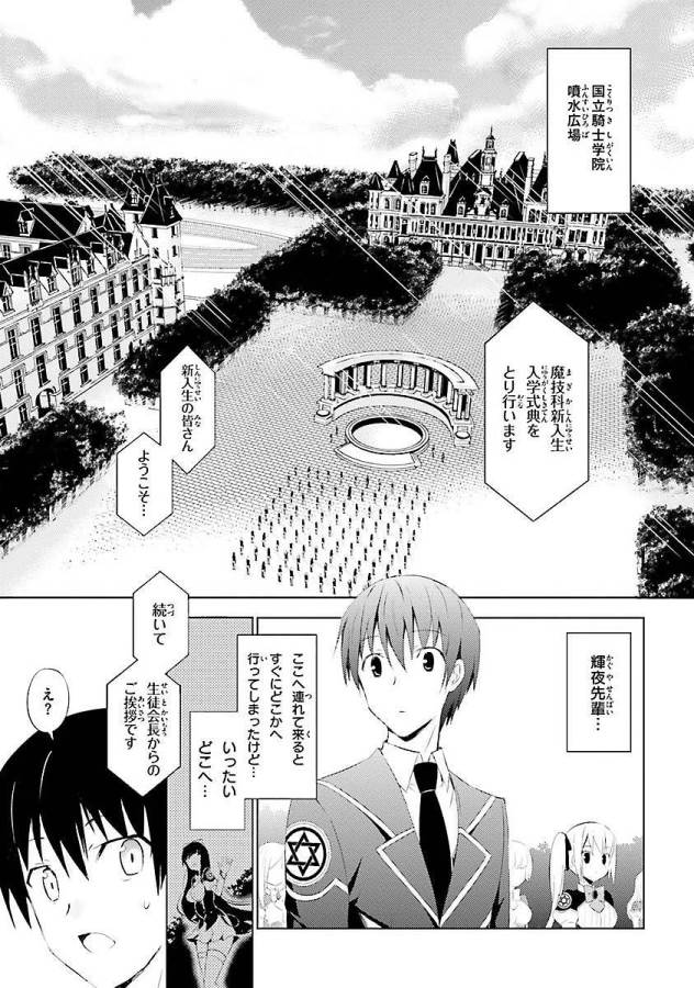 MAGIKA NO KENSHI TO SHOUKAN MAOU - raw - Chapter 2 - https://jpdd.ccdd.to/JPDD/magikanokenshitoshoukanmaou/124368/n5garbysapw.jpg