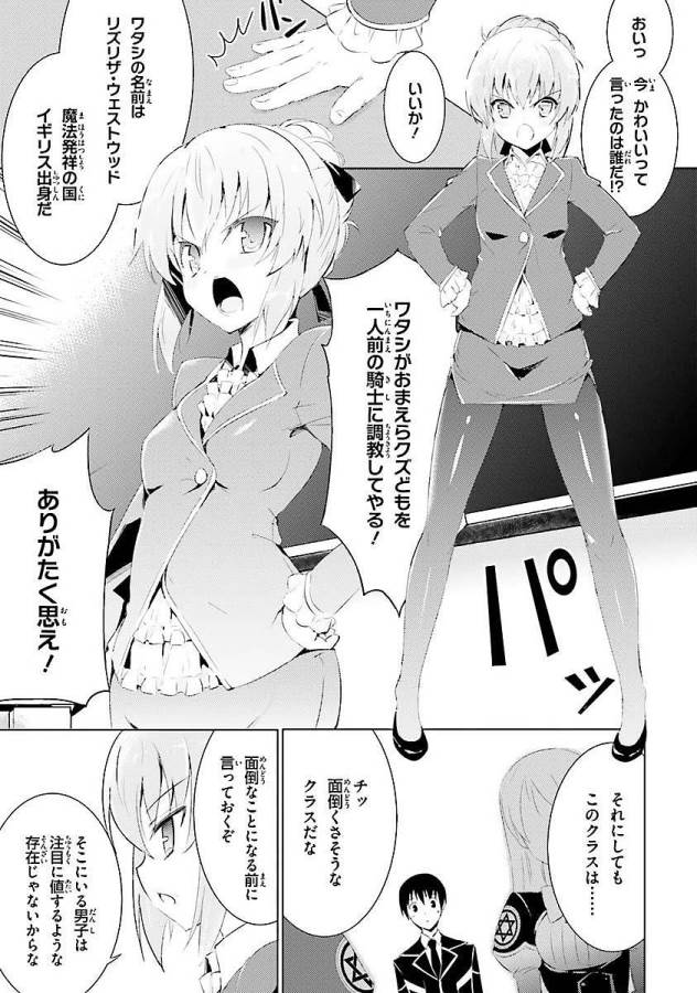 MAGIKA NO KENSHI TO SHOUKAN MAOU - raw - Chapter 2 - https://jpdd.ccdd.to/JPDD/magikanokenshitoshoukanmaou/124368/owtsyp5fl0y.jpg