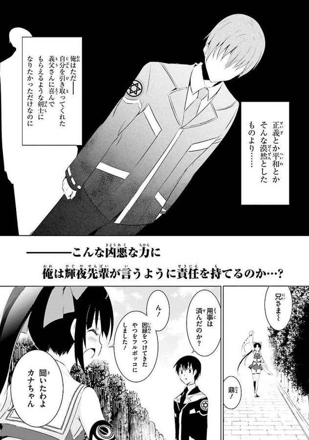 MAGIKA NO KENSHI TO SHOUKAN MAOU - raw - Chapter 2 - https://jpdd.ccdd.to/JPDD/magikanokenshitoshoukanmaou/124368/rligghppau5.jpg
