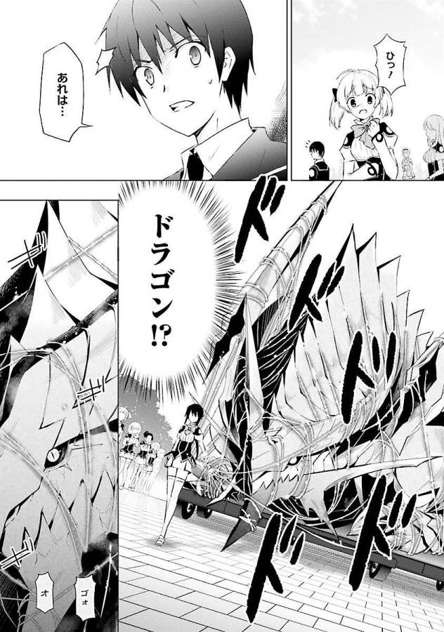 MAGIKA NO KENSHI TO SHOUKAN MAOU - raw - Chapter 2 - https://jpdd.ccdd.to/JPDD/magikanokenshitoshoukanmaou/124368/sglp3swar2p.jpg