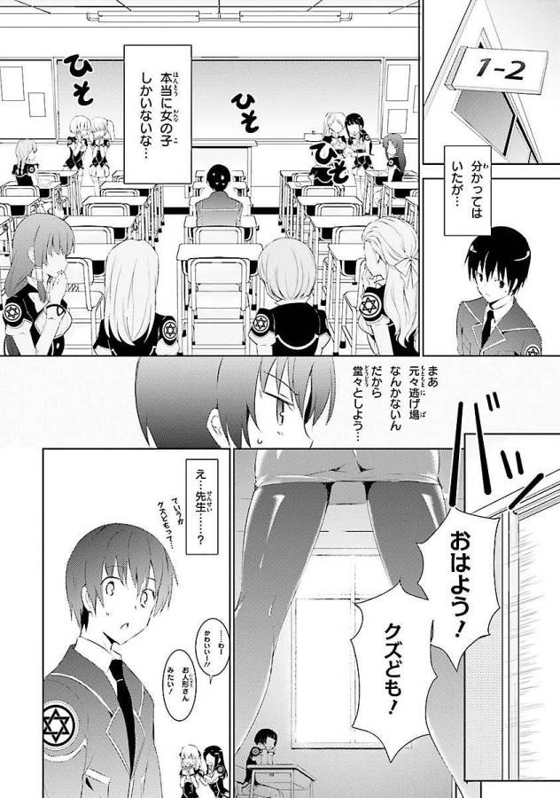 MAGIKA NO KENSHI TO SHOUKAN MAOU - raw - Chapter 2 - https://jpdd.ccdd.to/JPDD/magikanokenshitoshoukanmaou/124368/slhkxo1muty.jpg