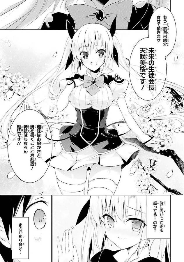 MAGIKA NO KENSHI TO SHOUKAN MAOU - raw - Chapter 2 - https://jpdd.ccdd.to/JPDD/magikanokenshitoshoukanmaou/124368/u3e1q1tzuwf.jpg
