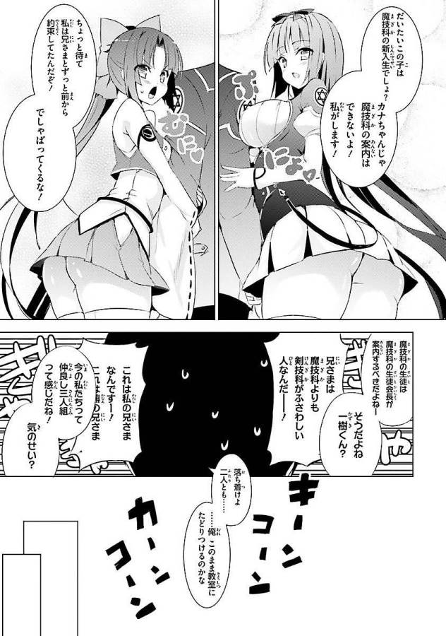MAGIKA NO KENSHI TO SHOUKAN MAOU - raw - Chapter 2 - https://jpdd.ccdd.to/JPDD/magikanokenshitoshoukanmaou/124368/yyerkho0cpt.jpg