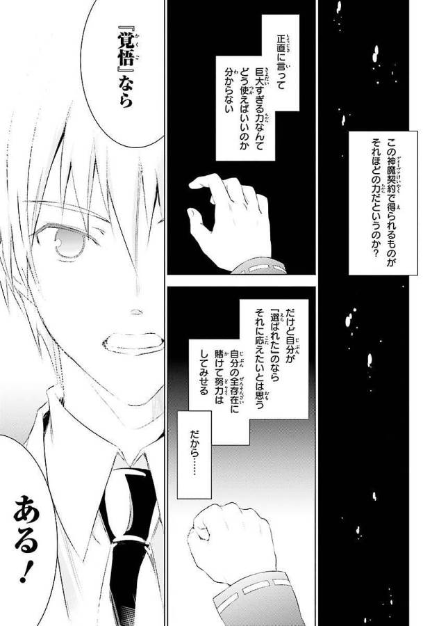 MAGIKA NO KENSHI TO SHOUKAN MAOU - raw - Chapter 3 - https://jpdd.ccdd.to/JPDD/magikanokenshitoshoukanmaou/124369/2m0rpqlxf25.jpg