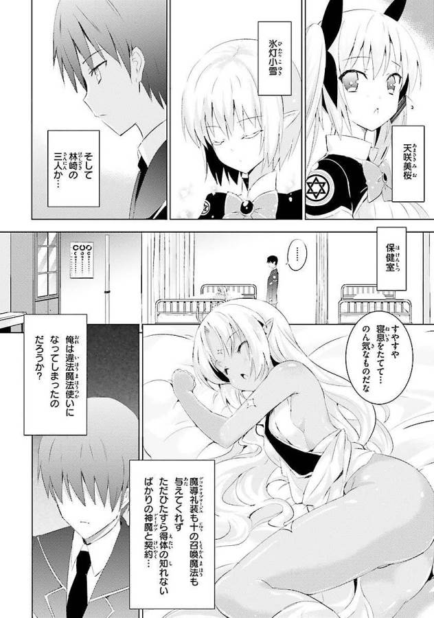 MAGIKA NO KENSHI TO SHOUKAN MAOU - raw - Chapter 3 - https://jpdd.ccdd.to/JPDD/magikanokenshitoshoukanmaou/124369/2zhommt003s.jpg