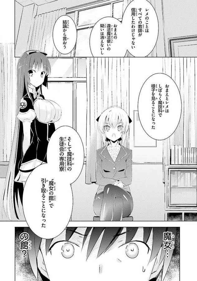 MAGIKA NO KENSHI TO SHOUKAN MAOU - raw - Chapter 3 - https://jpdd.ccdd.to/JPDD/magikanokenshitoshoukanmaou/124369/4bzv3dsyv3l.jpg