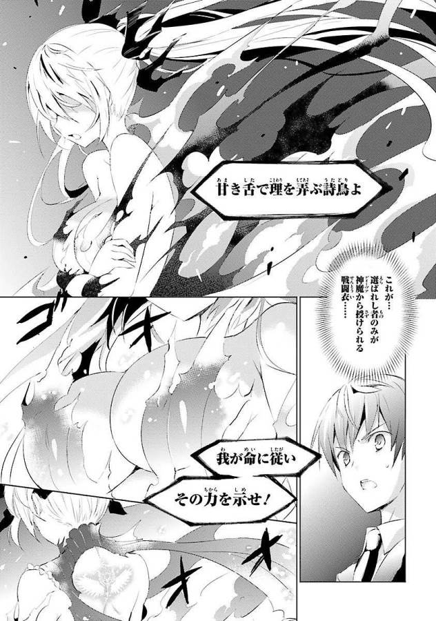 MAGIKA NO KENSHI TO SHOUKAN MAOU - raw - Chapter 3 - https://jpdd.ccdd.to/JPDD/magikanokenshitoshoukanmaou/124369/53yjur40fn4.jpg