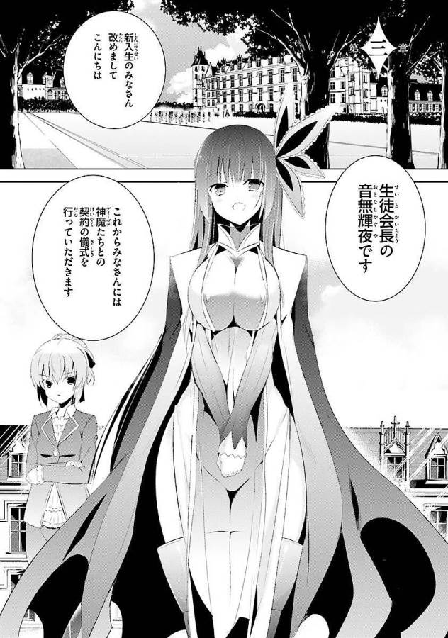MAGIKA NO KENSHI TO SHOUKAN MAOU - raw - Chapter 3 - https://jpdd.ccdd.to/JPDD/magikanokenshitoshoukanmaou/124369/5p3nnfmrzgo.jpg