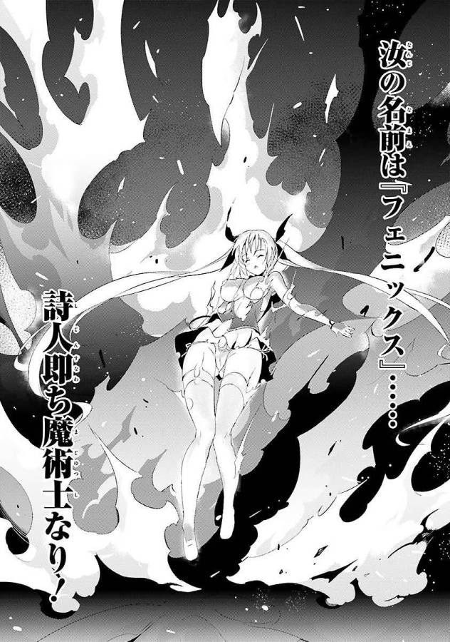 MAGIKA NO KENSHI TO SHOUKAN MAOU - raw - Chapter 3 - https://jpdd.ccdd.to/JPDD/magikanokenshitoshoukanmaou/124369/hyy5rdrcfu4.jpg