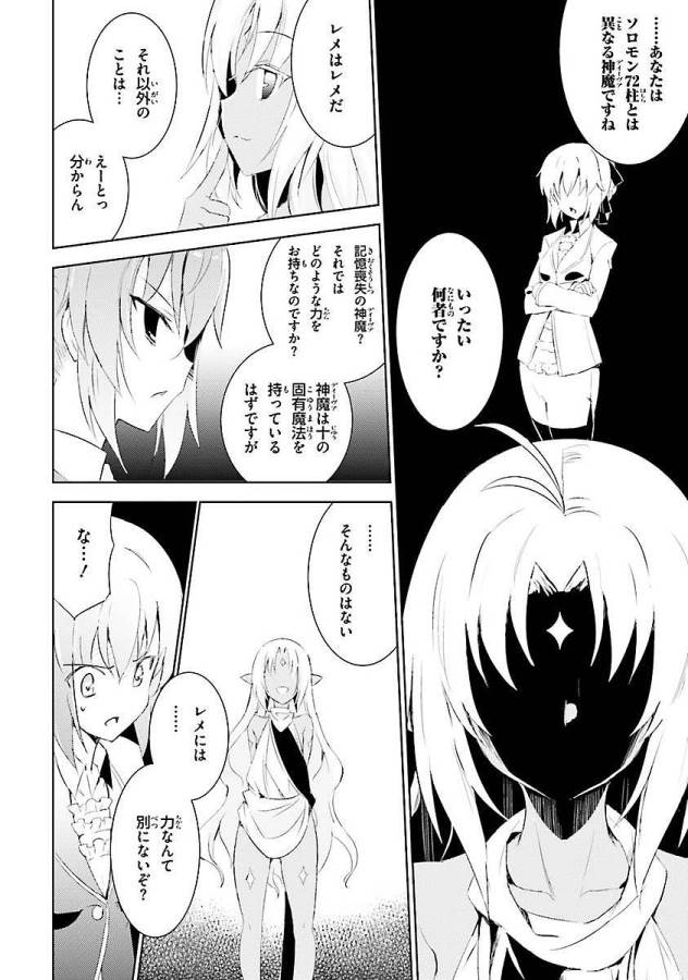MAGIKA NO KENSHI TO SHOUKAN MAOU - raw - Chapter 3 - https://jpdd.ccdd.to/JPDD/magikanokenshitoshoukanmaou/124369/kxmptbn3rns.jpg