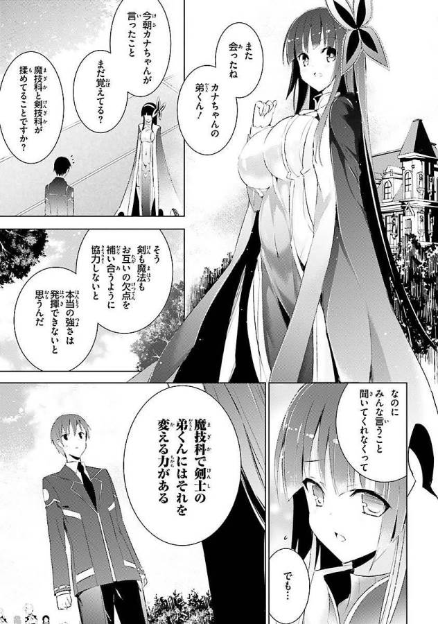 MAGIKA NO KENSHI TO SHOUKAN MAOU - raw - Chapter 3 - https://jpdd.ccdd.to/JPDD/magikanokenshitoshoukanmaou/124369/lvjyaiysgxa.jpg