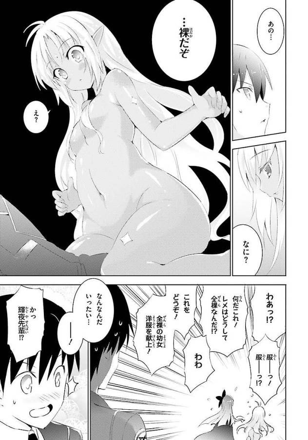 MAGIKA NO KENSHI TO SHOUKAN MAOU - raw - Chapter 3 - https://jpdd.ccdd.to/JPDD/magikanokenshitoshoukanmaou/124369/mqmslwlfymj.jpg