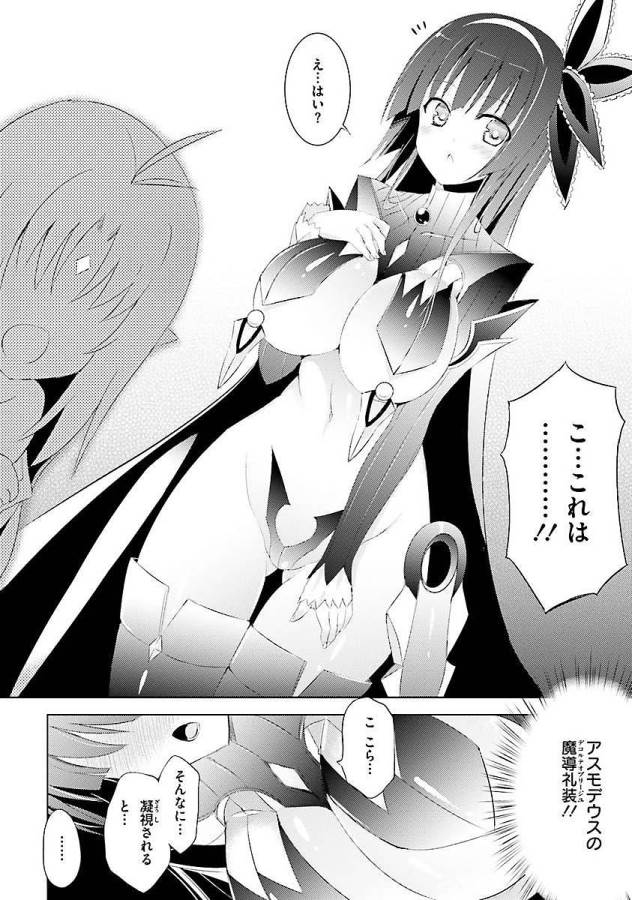 MAGIKA NO KENSHI TO SHOUKAN MAOU - raw - Chapter 3 - https://jpdd.ccdd.to/JPDD/magikanokenshitoshoukanmaou/124369/o50n2bf3jnw.jpg