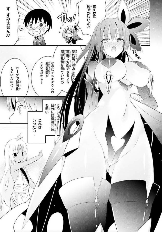 MAGIKA NO KENSHI TO SHOUKAN MAOU - raw - Chapter 3 - https://jpdd.ccdd.to/JPDD/magikanokenshitoshoukanmaou/124369/psknlomyodp.jpg