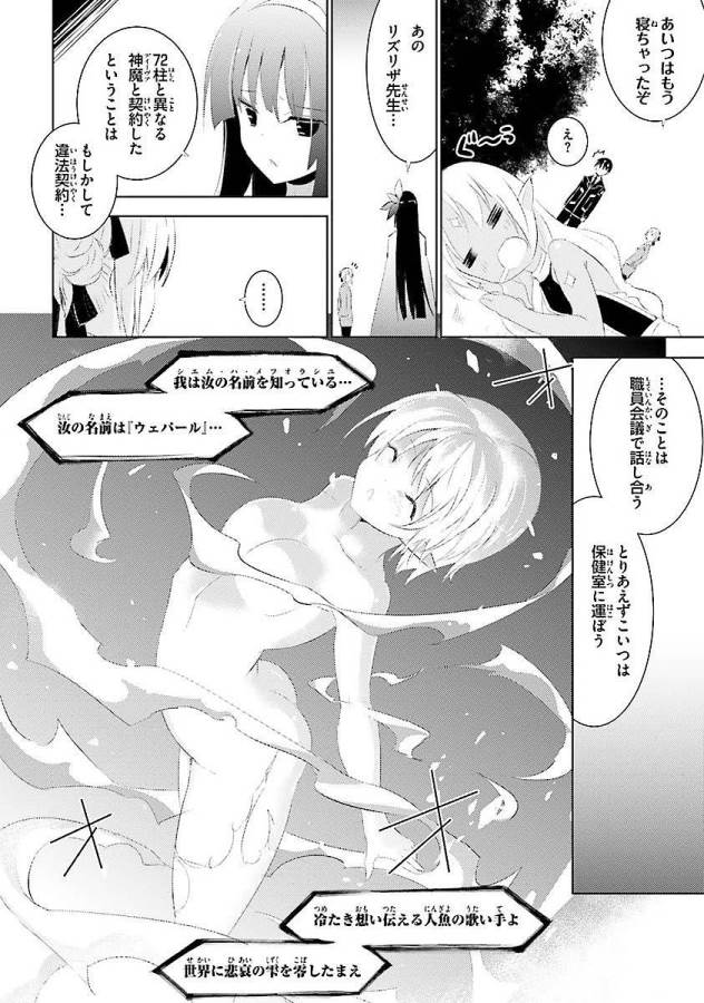 MAGIKA NO KENSHI TO SHOUKAN MAOU - raw - Chapter 3 - https://jpdd.ccdd.to/JPDD/magikanokenshitoshoukanmaou/124369/svqwsfdksts.jpg