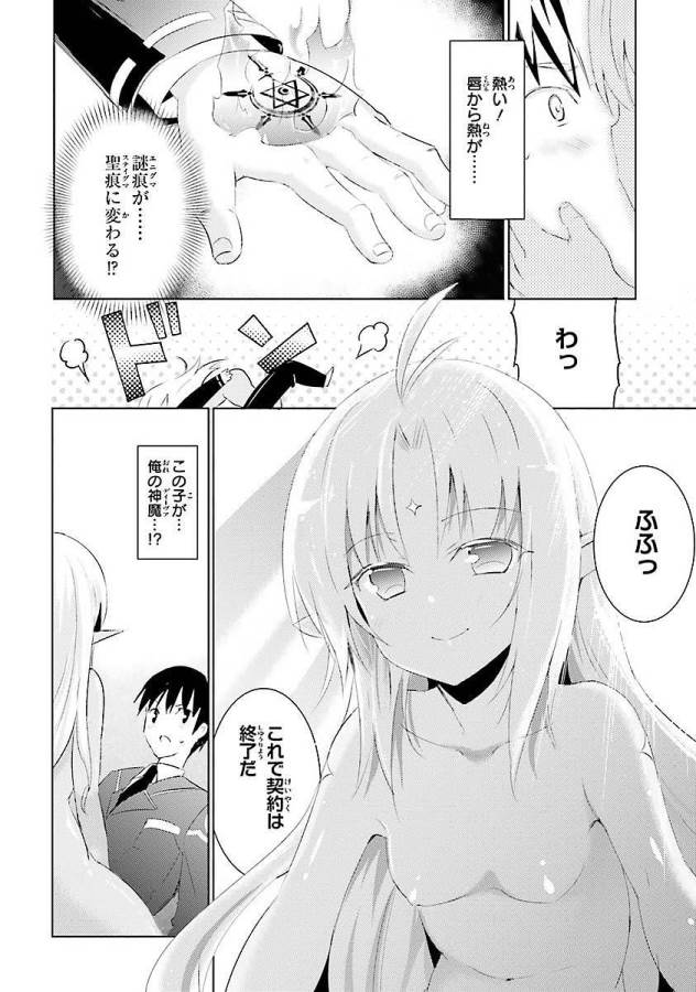 MAGIKA NO KENSHI TO SHOUKAN MAOU - raw - Chapter 3 - https://jpdd.ccdd.to/JPDD/magikanokenshitoshoukanmaou/124369/t0awrswsefe.jpg