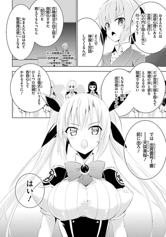 MAGIKA NO KENSHI TO SHOUKAN MAOU - raw - Chapter 3 - https://jpdd.ccdd.to/JPDD/magikanokenshitoshoukanmaou/124369/un1v4cd2qxh.jpg