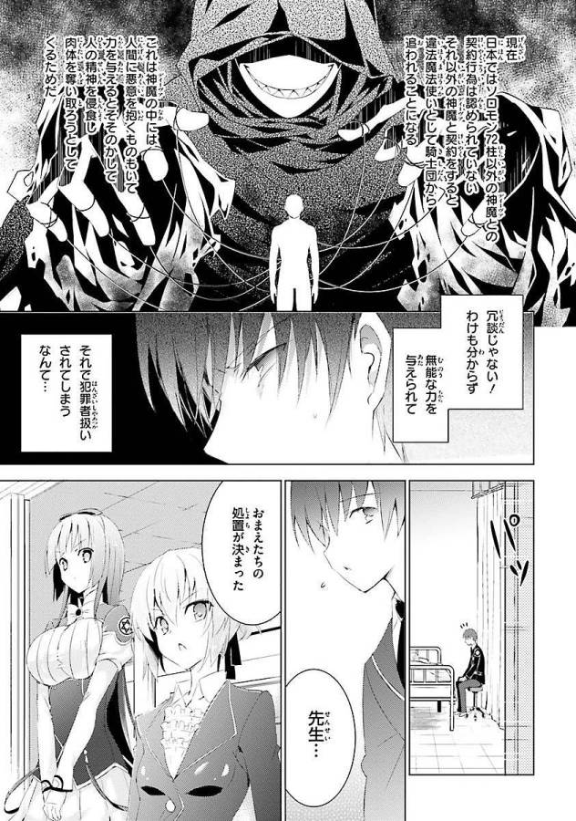 MAGIKA NO KENSHI TO SHOUKAN MAOU - raw - Chapter 3 - https://jpdd.ccdd.to/JPDD/magikanokenshitoshoukanmaou/124369/vakpr2q0t41.jpg