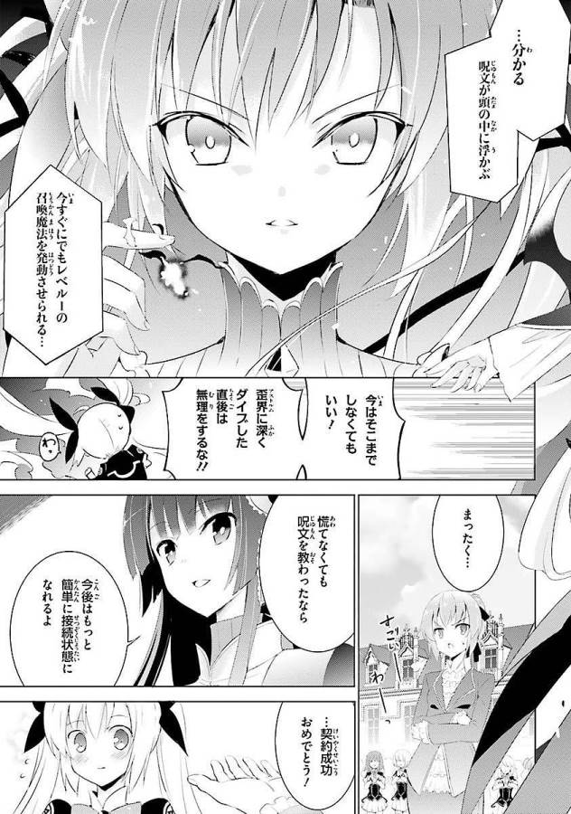 MAGIKA NO KENSHI TO SHOUKAN MAOU - raw - Chapter 3 - https://jpdd.ccdd.to/JPDD/magikanokenshitoshoukanmaou/124369/w3x3sk0ubrg.jpg