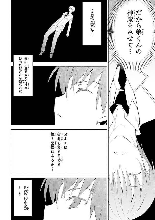 MAGIKA NO KENSHI TO SHOUKAN MAOU - raw - Chapter 3 - https://jpdd.ccdd.to/JPDD/magikanokenshitoshoukanmaou/124369/wufhw0pvfbr.jpg