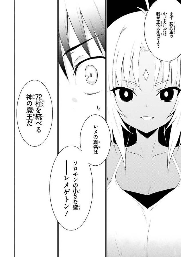 MAGIKA NO KENSHI TO SHOUKAN MAOU - raw - Chapter 4 - https://jpdd.ccdd.to/JPDD/magikanokenshitoshoukanmaou/124370/4yhqmhmjvaj.jpg