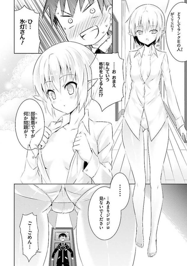 MAGIKA NO KENSHI TO SHOUKAN MAOU - raw - Chapter 4 - https://jpdd.ccdd.to/JPDD/magikanokenshitoshoukanmaou/124370/aqmspcsgw22.jpg