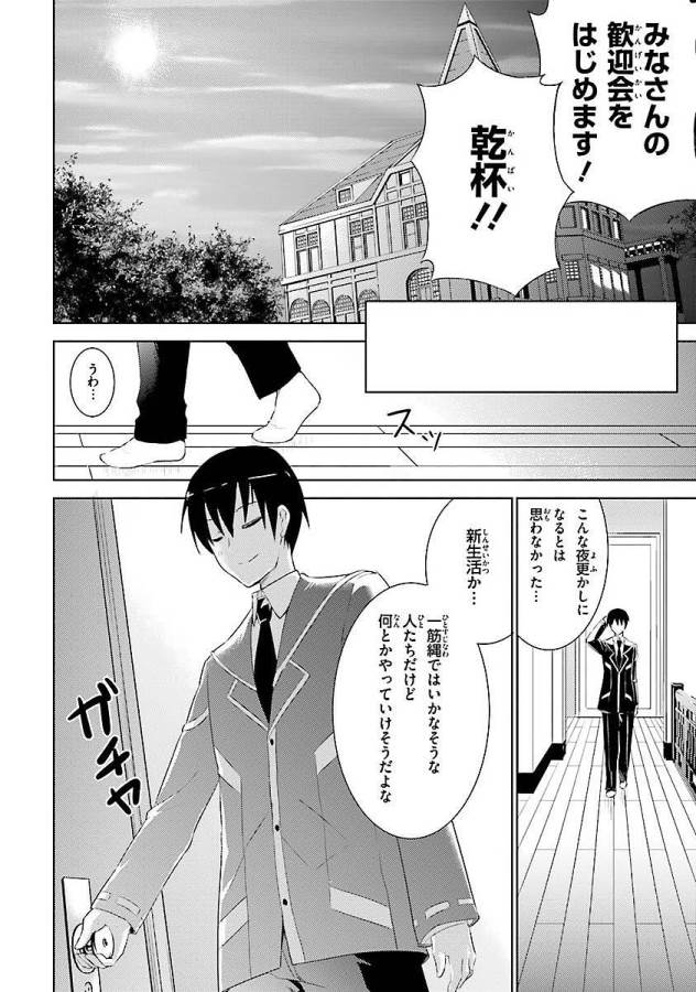 MAGIKA NO KENSHI TO SHOUKAN MAOU - raw - Chapter 4 - https://jpdd.ccdd.to/JPDD/magikanokenshitoshoukanmaou/124370/dtmno01wsm1.jpg