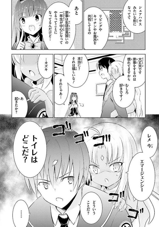 MAGIKA NO KENSHI TO SHOUKAN MAOU - raw - Chapter 4 - https://jpdd.ccdd.to/JPDD/magikanokenshitoshoukanmaou/124370/e1hu0yyloo4.jpg