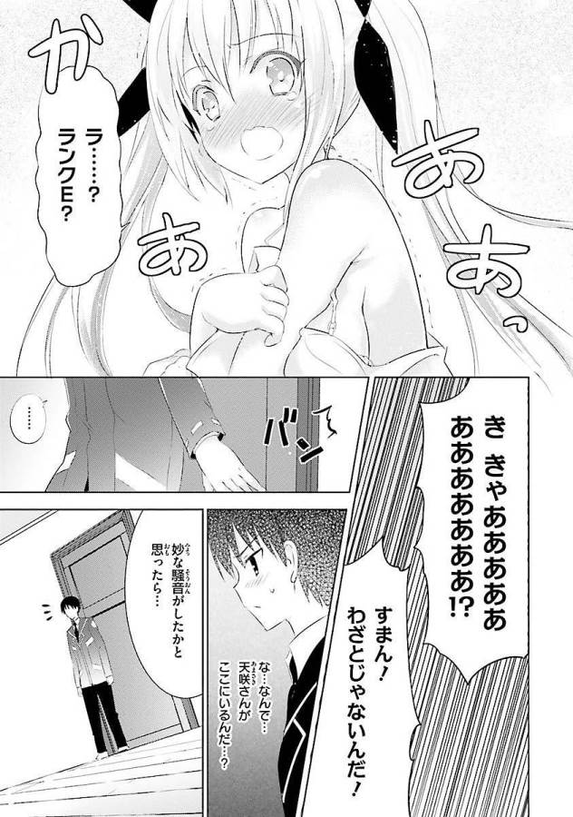 MAGIKA NO KENSHI TO SHOUKAN MAOU - raw - Chapter 4 - https://jpdd.ccdd.to/JPDD/magikanokenshitoshoukanmaou/124370/eadxu34yccv.jpg