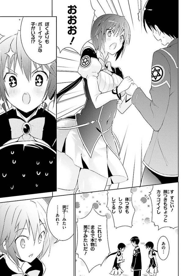 MAGIKA NO KENSHI TO SHOUKAN MAOU - raw - Chapter 4 - https://jpdd.ccdd.to/JPDD/magikanokenshitoshoukanmaou/124370/fhbwxey1eva.jpg