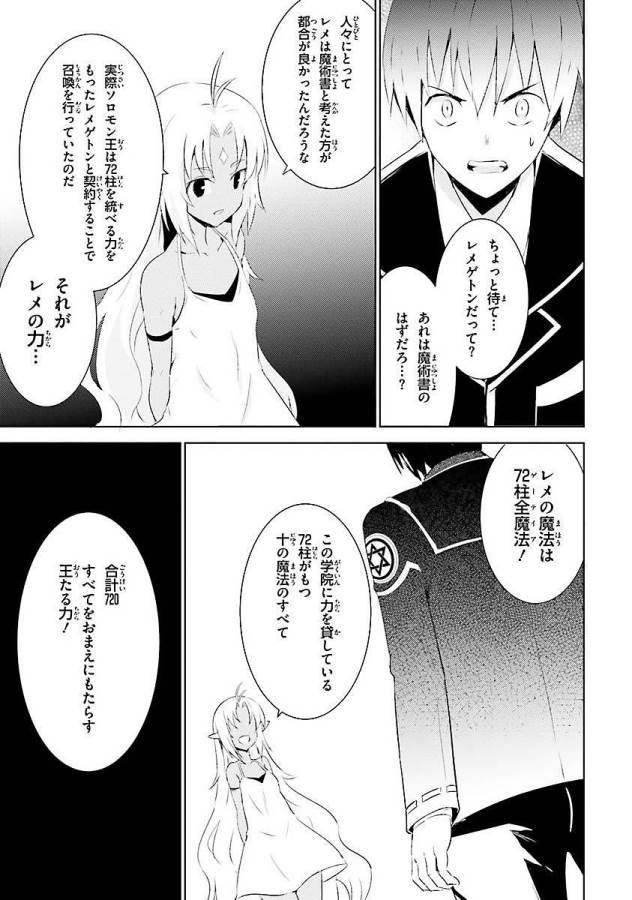 MAGIKA NO KENSHI TO SHOUKAN MAOU - raw - Chapter 4 - https://jpdd.ccdd.to/JPDD/magikanokenshitoshoukanmaou/124370/hwf4zvnhdw4.jpg