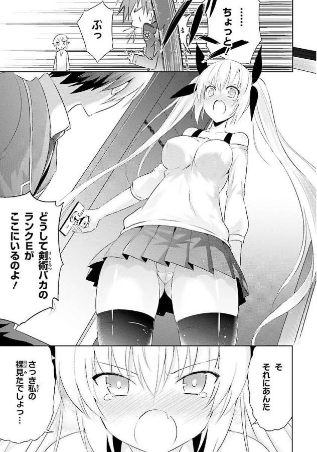 MAGIKA NO KENSHI TO SHOUKAN MAOU - raw - Chapter 4 - https://jpdd.ccdd.to/JPDD/magikanokenshitoshoukanmaou/124370/jrca02rv4ex.jpg