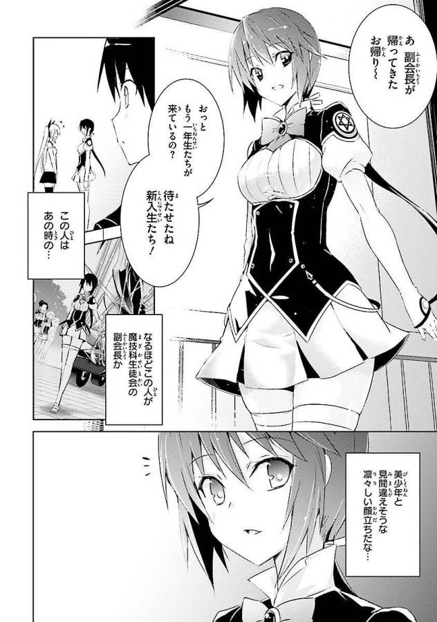 MAGIKA NO KENSHI TO SHOUKAN MAOU - raw - Chapter 4 - https://jpdd.ccdd.to/JPDD/magikanokenshitoshoukanmaou/124370/mhtuxkmrhdu.jpg