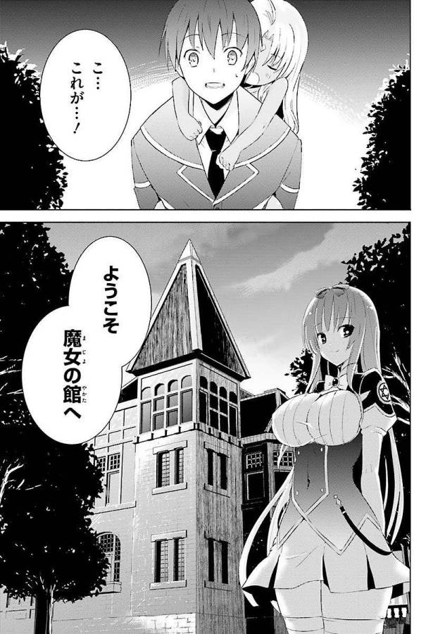 MAGIKA NO KENSHI TO SHOUKAN MAOU - raw - Chapter 4 - https://jpdd.ccdd.to/JPDD/magikanokenshitoshoukanmaou/124370/mq100mjaq0n.jpg