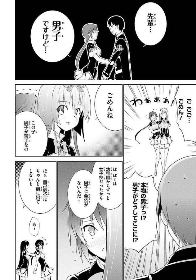 MAGIKA NO KENSHI TO SHOUKAN MAOU - raw - Chapter 4 - https://jpdd.ccdd.to/JPDD/magikanokenshitoshoukanmaou/124370/mtvybwjsser.jpg