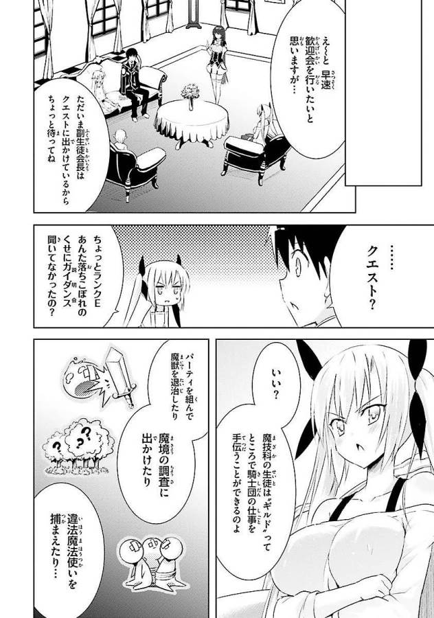 MAGIKA NO KENSHI TO SHOUKAN MAOU - raw - Chapter 4 - https://jpdd.ccdd.to/JPDD/magikanokenshitoshoukanmaou/124370/necnc52hfox.jpg